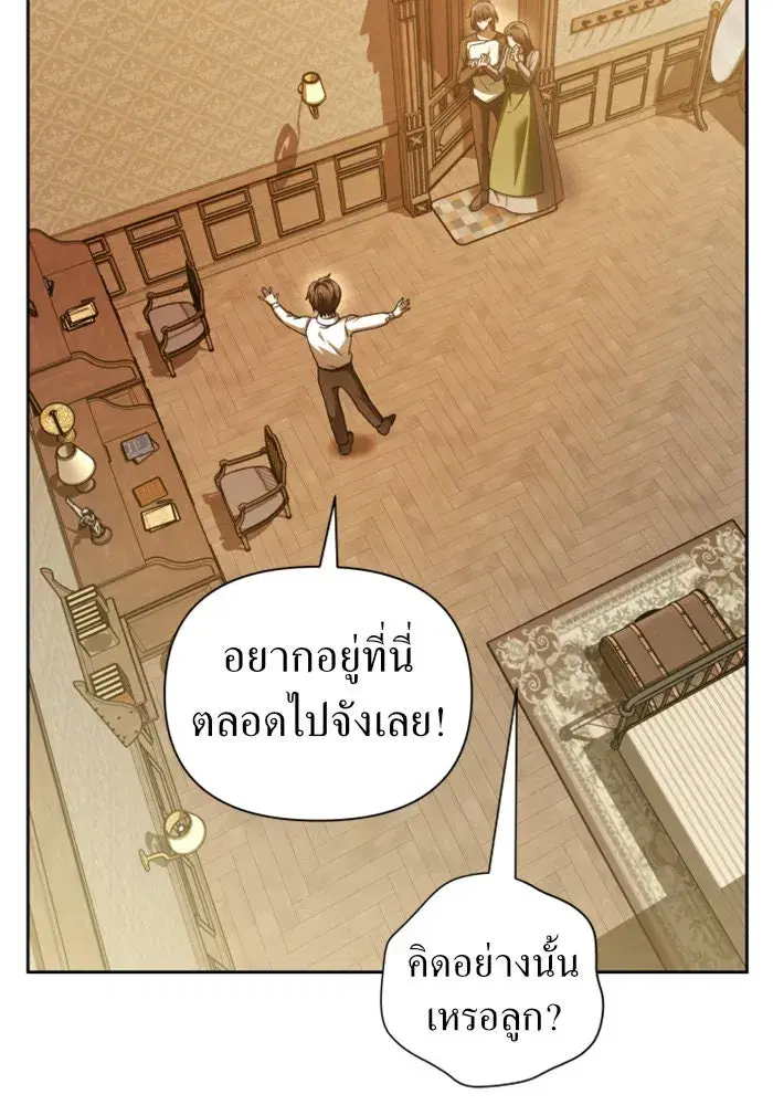 Your Throne ตอนที่ 114 หน้า 143