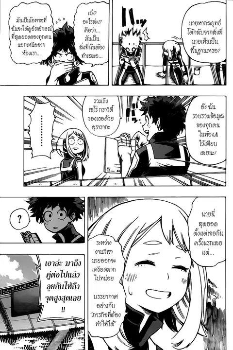 Boku no Hero Academia ตอนที่ 35 หน้า 3