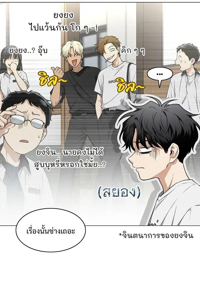JAKDU ตอนที่ 70 หน้า 37