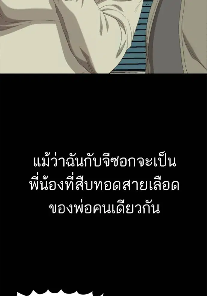 Bad Guy ตอนที่ 236 หน้า 58