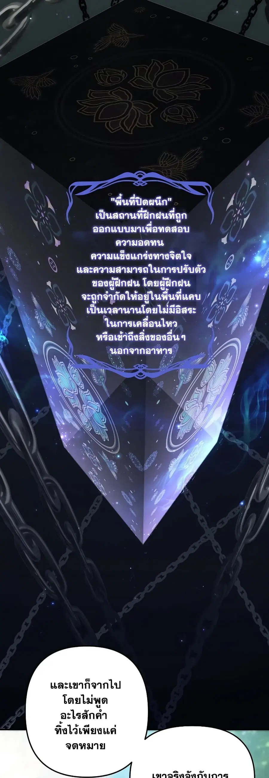Ranker Who Lives A Second Time ตอนที่ 166 หน้า 31