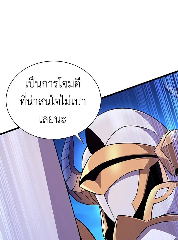 Arcane Sniper ตอนที่ 158 หน้า 80