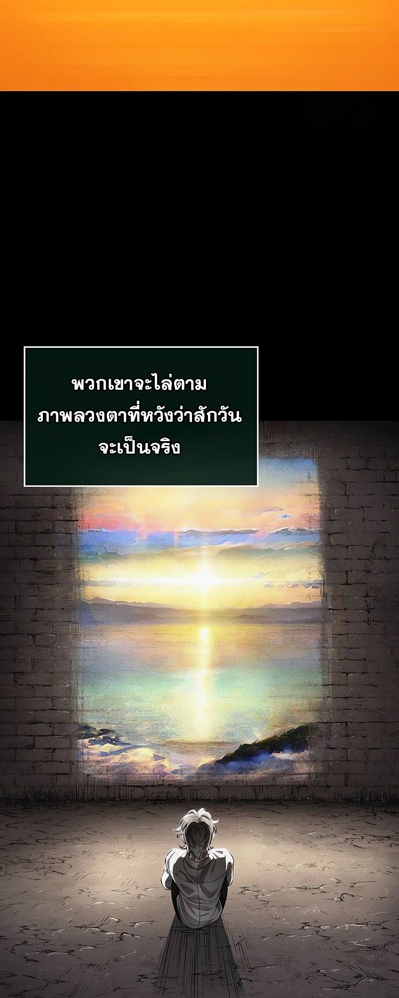 The World After the end โลกหลังการล่มสลาย ตอนที่ 131 หน้า 18