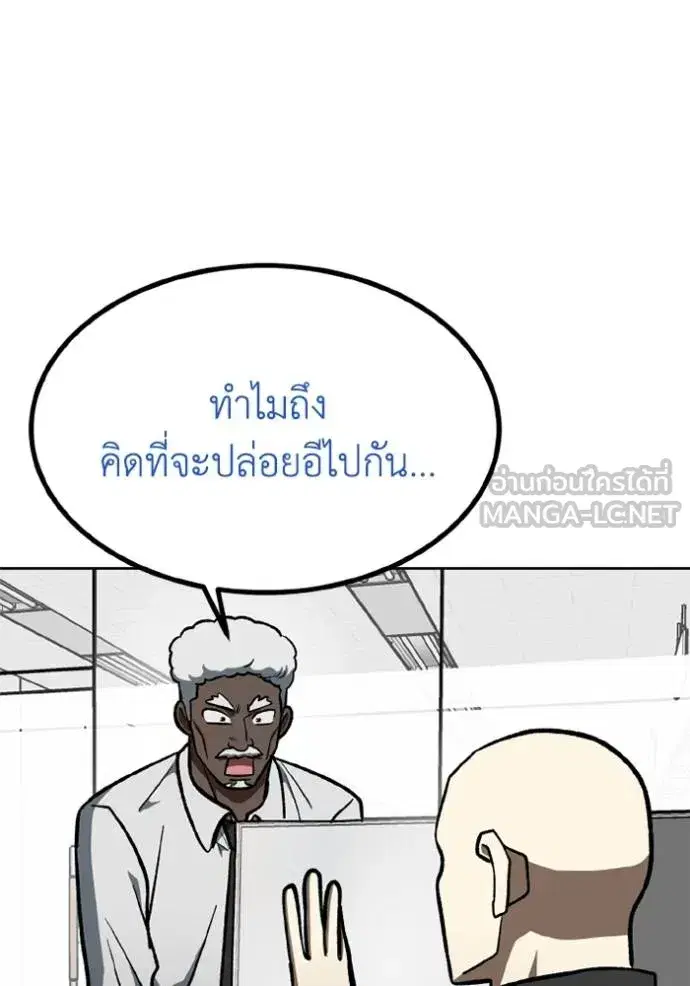 King of the Octagon ตอนที่ 164 หน้า 83