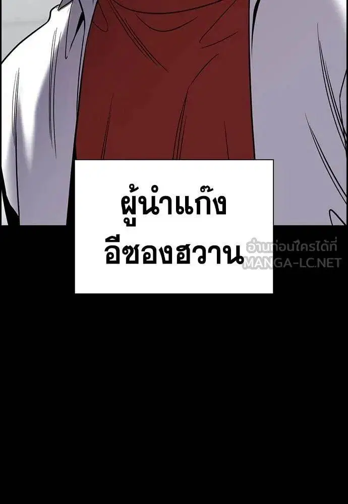 True Education ตอนที่ 222 หน้า 24