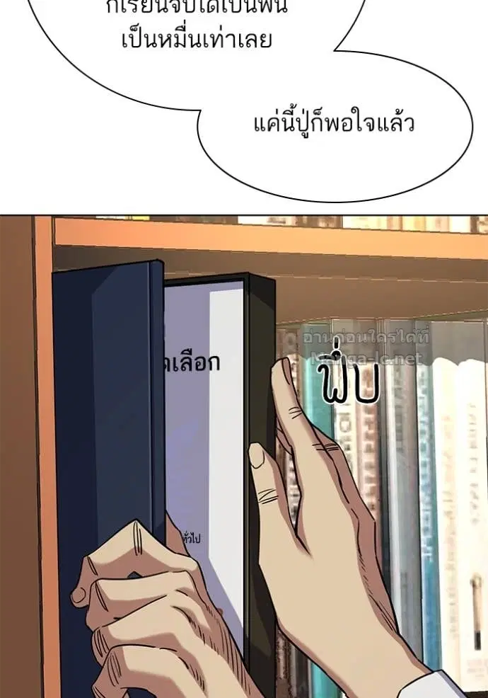 Reborn Rich ตอนที่ 144 หน้า 100