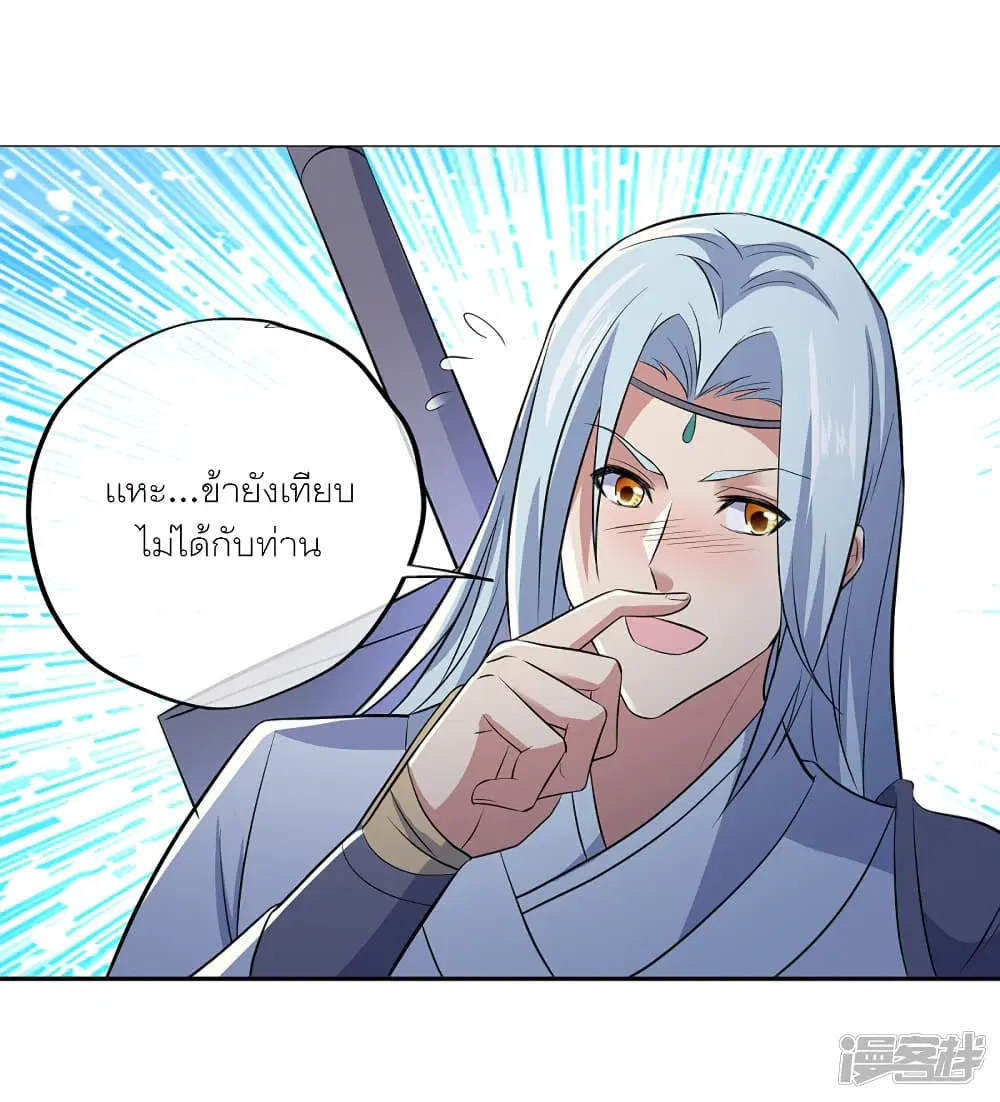 Peerless Battle Spirit (Tian Cang Zi Dongman) ตอนที่ 290 หน้า 22