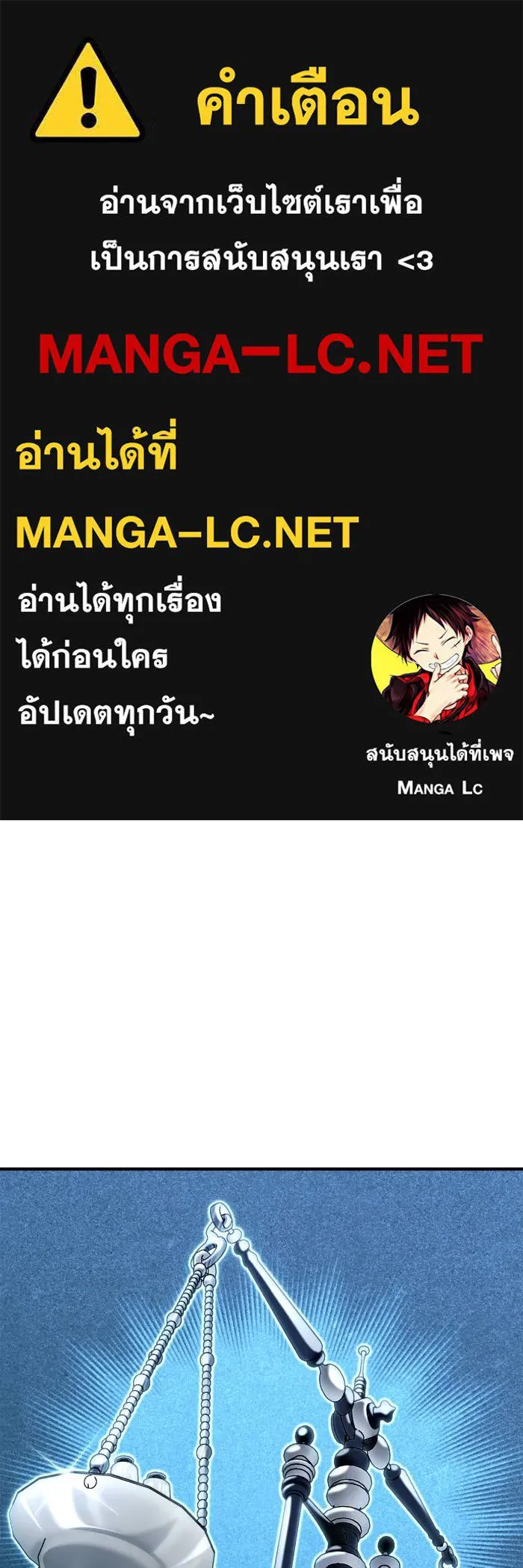 Superhuman Battlefield เกมของยอดมนุษย์ ตอนที่ 111 หน้า 1