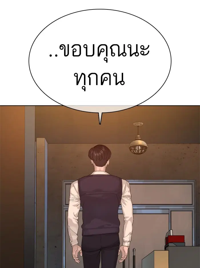 How to Fight ตอนที่ 63 หน้า 37