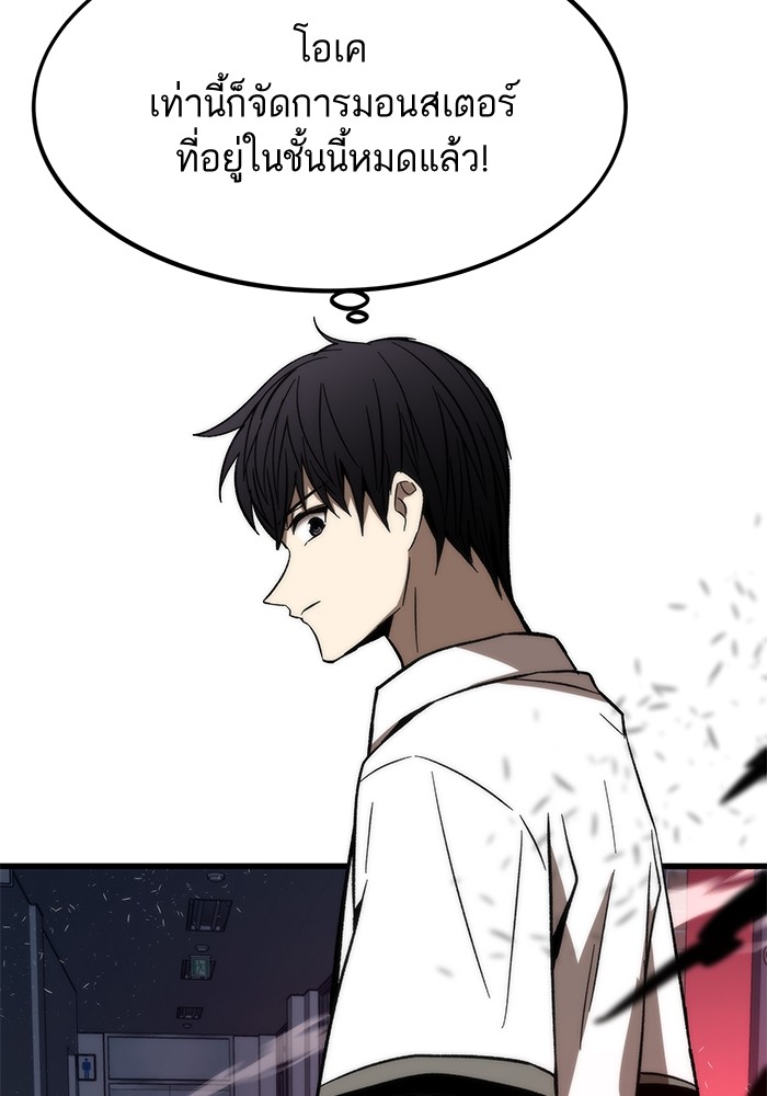 Ultra Alter แอ็กรองสตรองโคตร ตอนที่ 70 หน้า 16