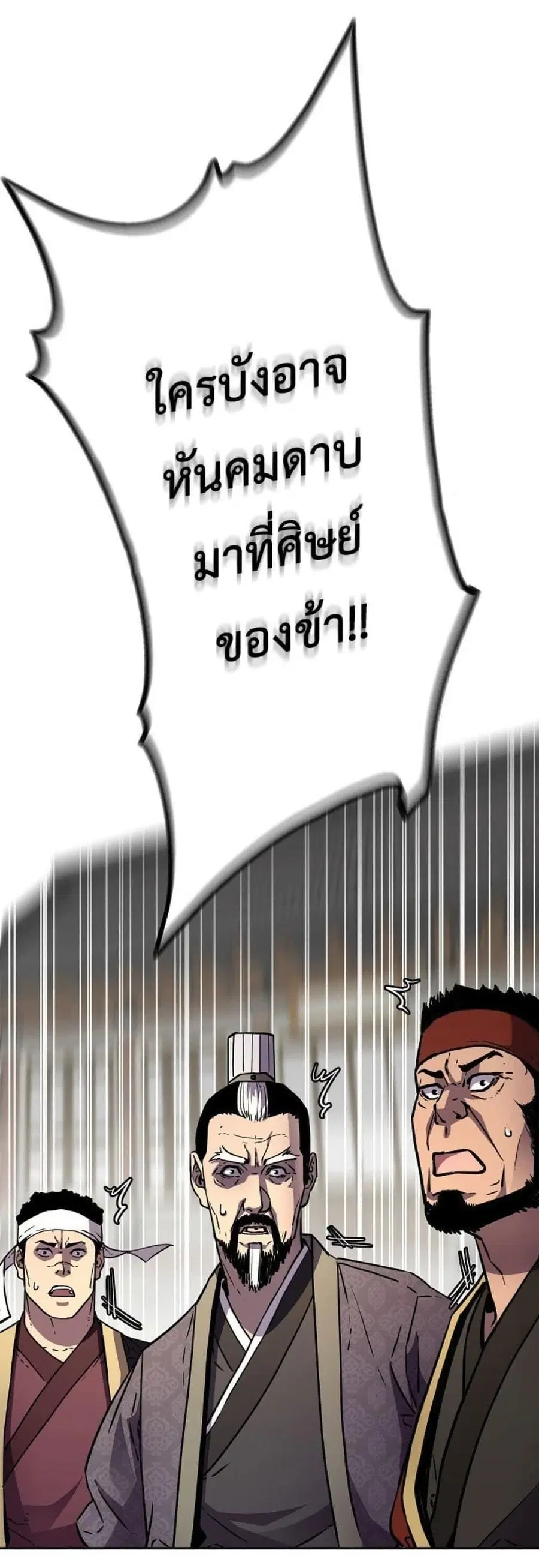 The Reborn Ranker Chronicles ตอนที่ 49 หน้า 28