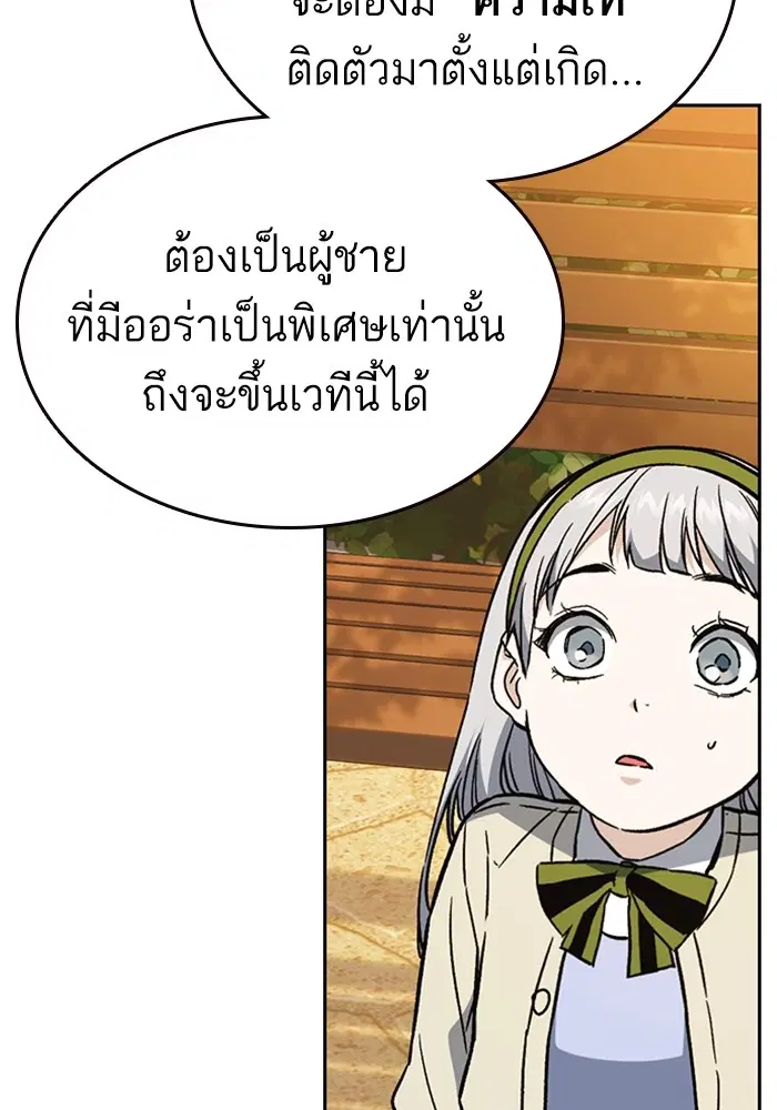 Study Group ตอนที่ 200 หน้า 95