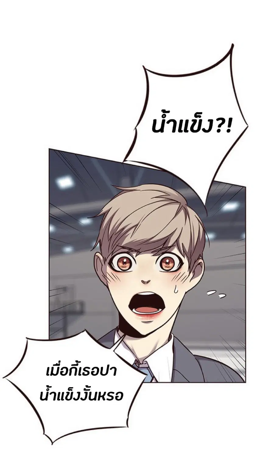 Eleceed ตอนที่ 53 หน้า 22