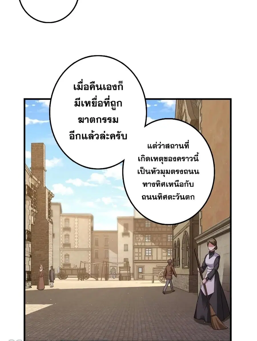 Release That Witch ตอนที่ 287 หน้า 9