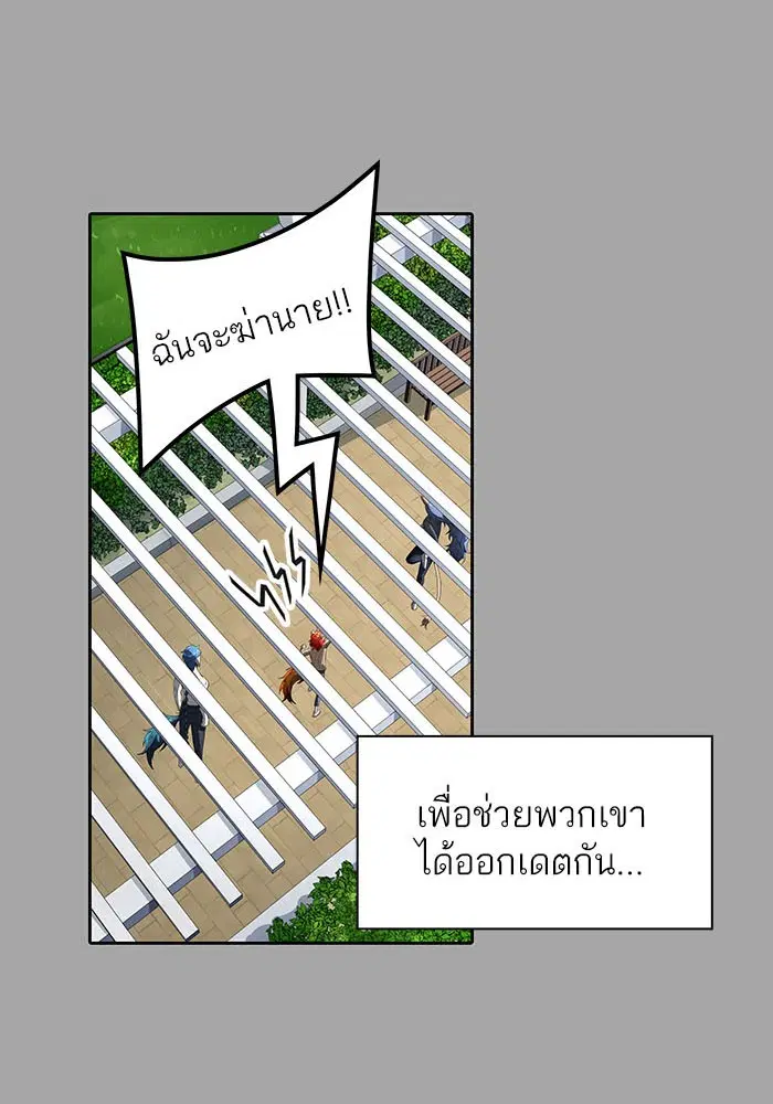 Tower of God ตอนที่ 527 หน้า 197