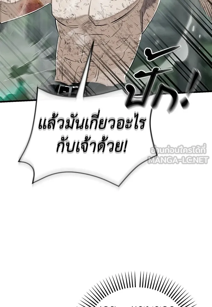 Reincarnation Path of The Underworld King ยอมรา ผู้พิพากษาจากนรก ตอนที่ 136 หน้า 6