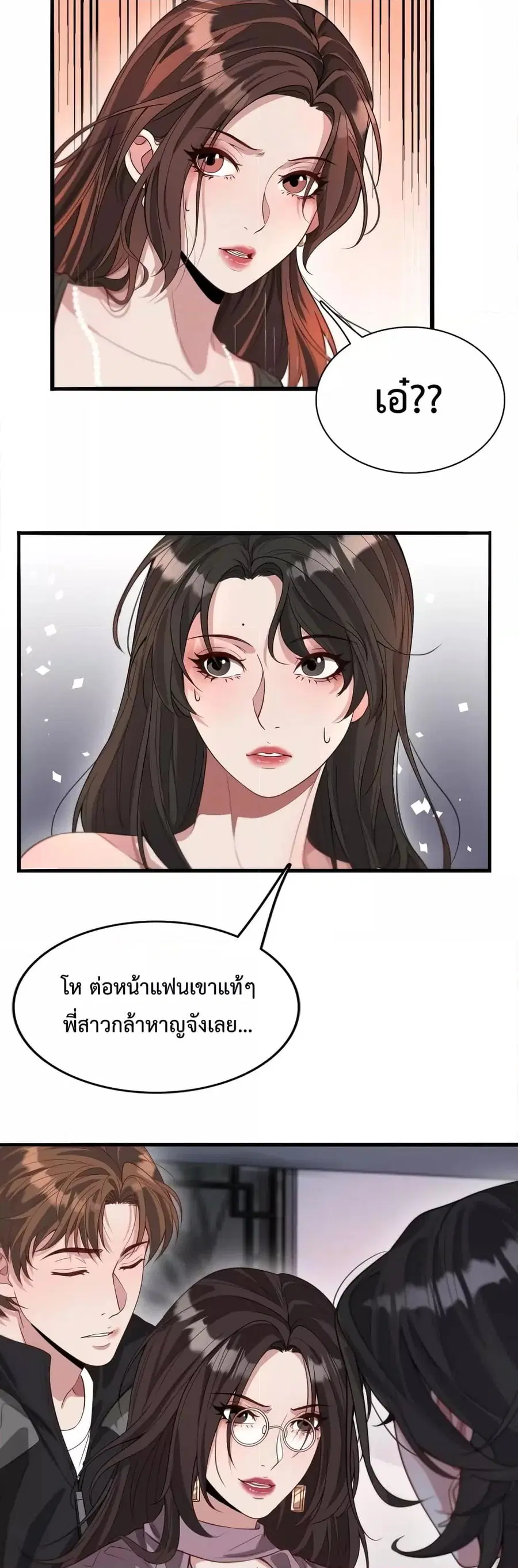 i’m stuck on the same day for a thousand years ตอนที่ 53 หน้า 15