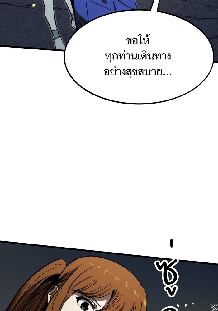 Ultra Alter แอ็กรองสตรองโคตร ตอนที่ 91 หน้า 102