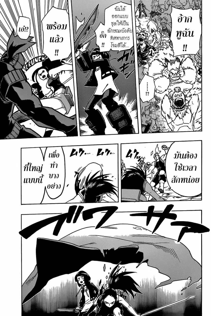 Boku no Hero Academia ตอนที่ 16 หน้า 9