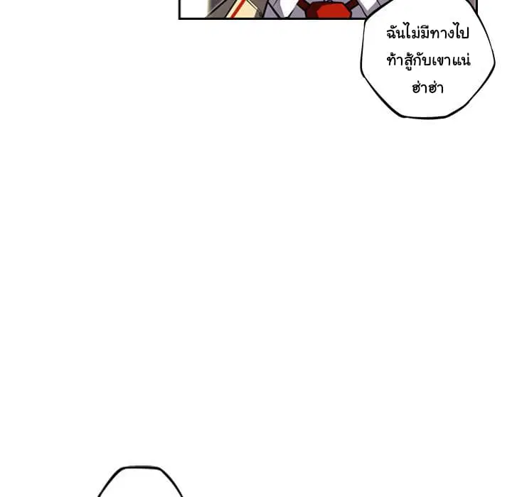 SuperNova ตอนที่ 46 หน้า 87