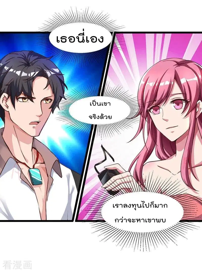 Rebirth Abandoned Less Return ตอนที่ 25 หน้า 15