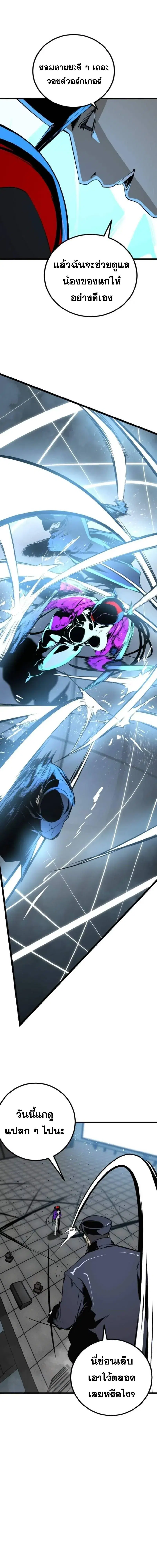 HERO KILLER ตอนที่ 277 หน้า 11