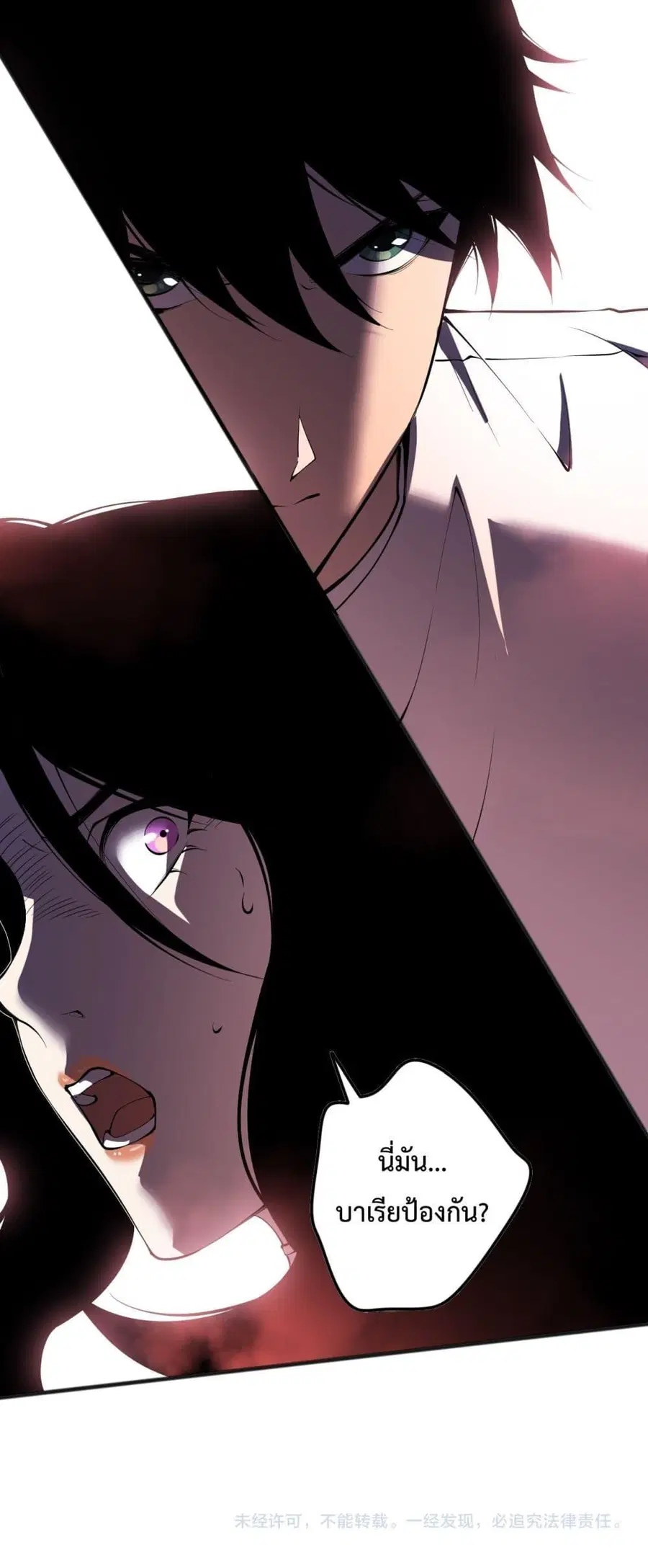 Necromancer King of The Scourge ตอนที่ 109 หน้า 51