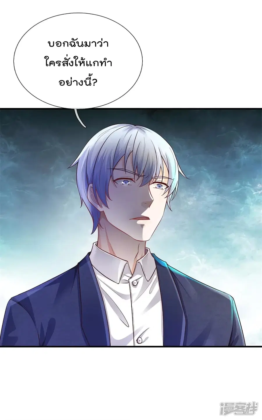 I’m the Great Immortal ตอนที่ 322 หน้า 21