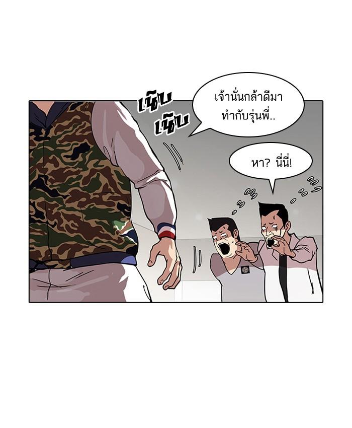 Lookism ตอนที่ 74 หน้า 23