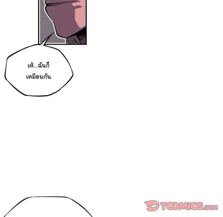 SuperNova ตอนที่ 98 หน้า 99