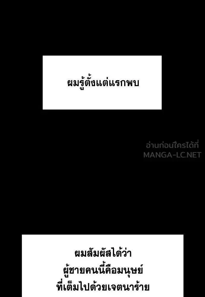 True Education ตอนที่ 228 หน้า 86