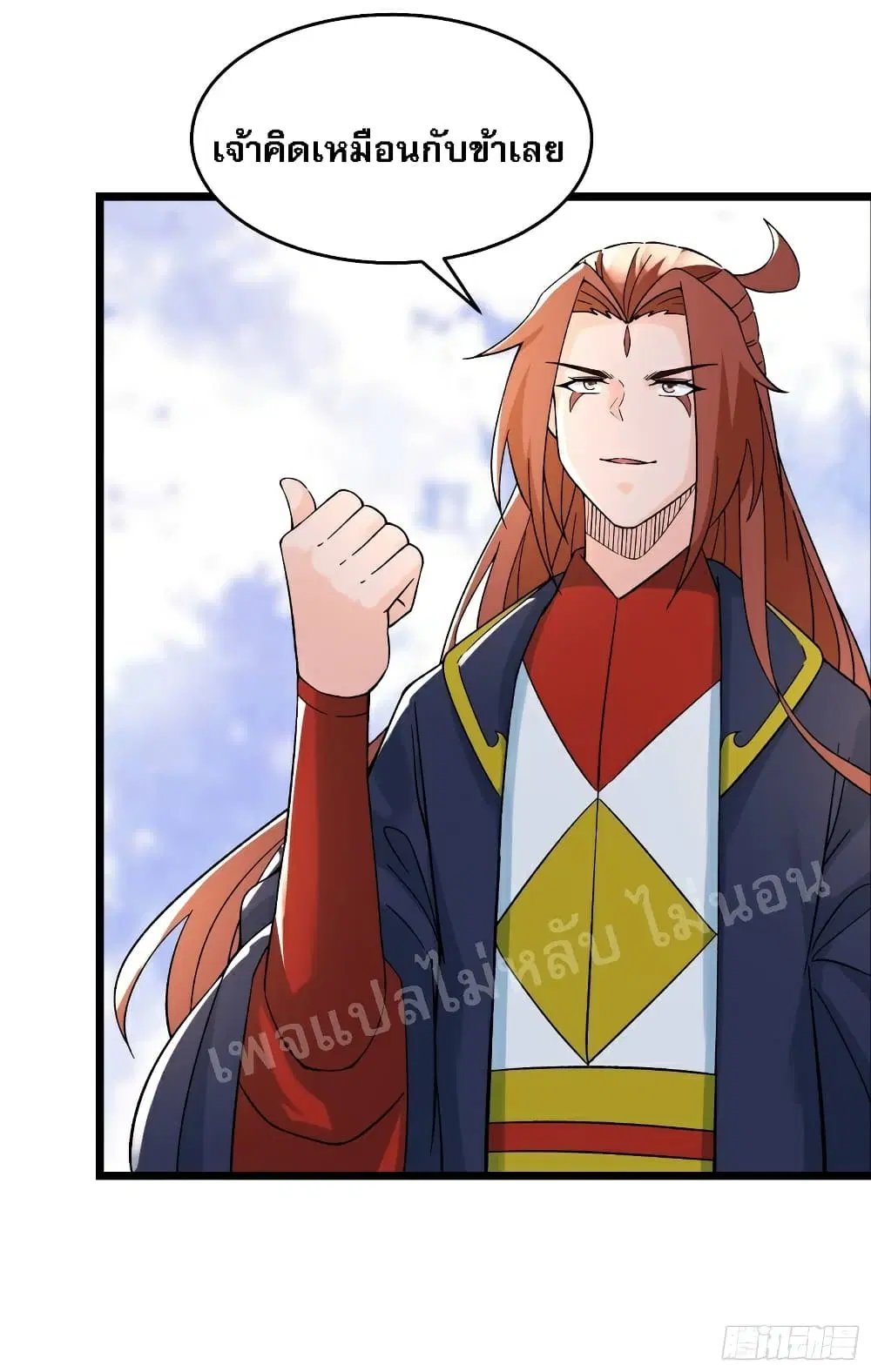 My Harem is All Female Students ตอนที่ 56 หน้า 21
