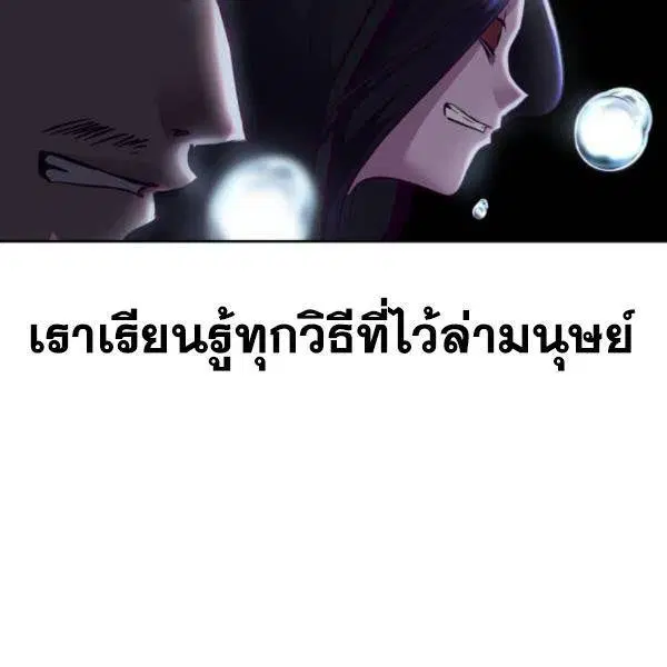 The Boy of Death ตอนที่ 134 หน้า 15