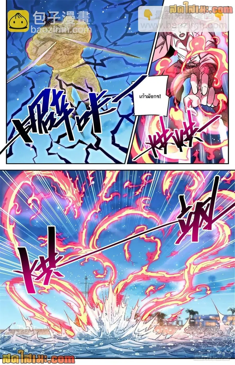 Versatile Mage ตอนที่ 628 หน้า 7
