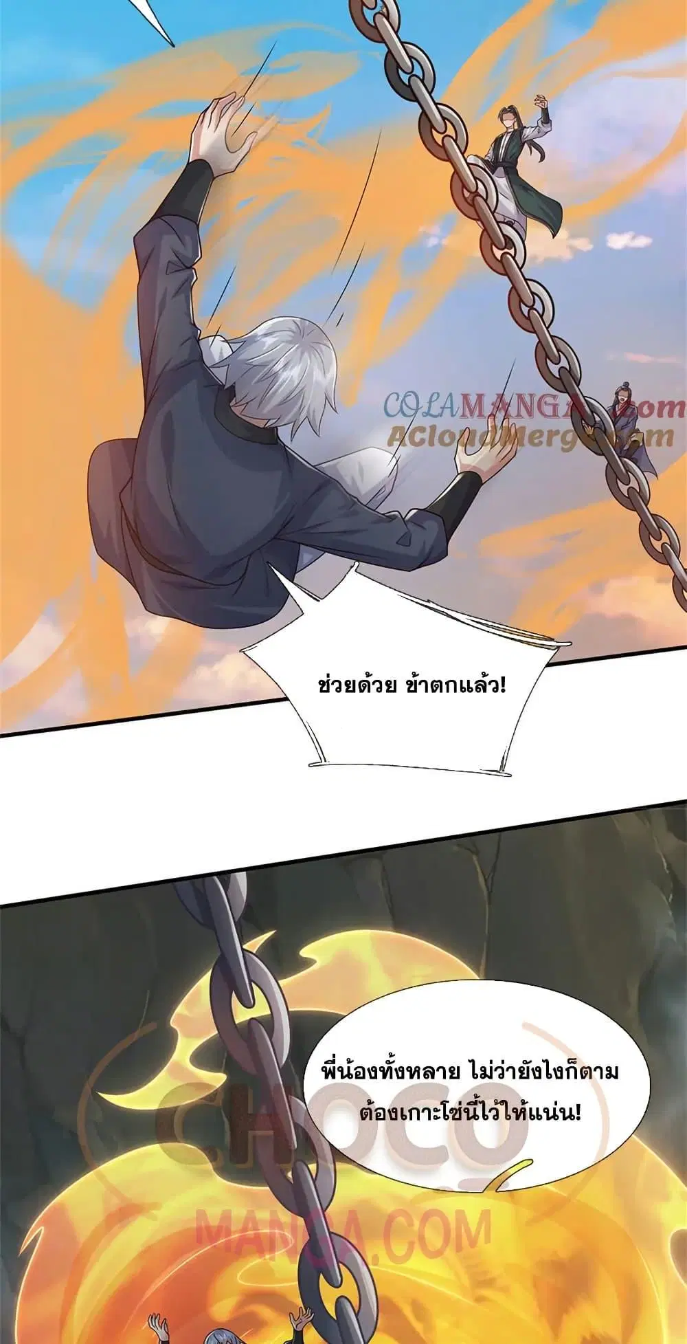 I Can Become A Sword God ตอนที่ 232 หน้า 29
