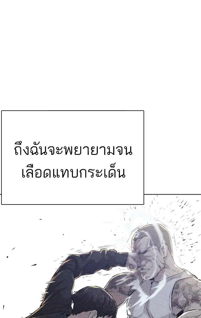 How to Fight ตอนที่ 12 หน้า 66