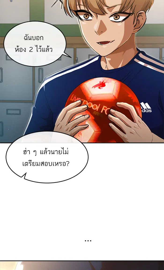 Random Chat ตอนที่ 257 หน้า 20