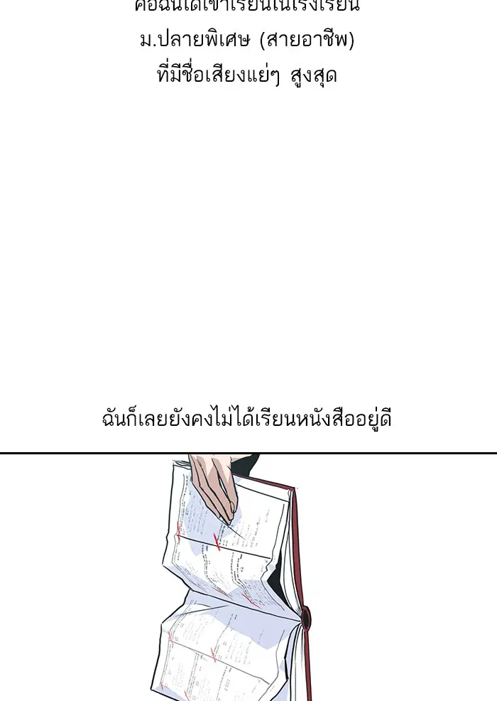 Study Group ตอนที่ 1 หน้า 30