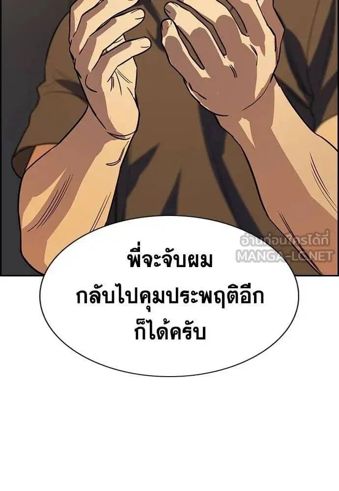 True Education ตอนที่ 218 หน้า 85