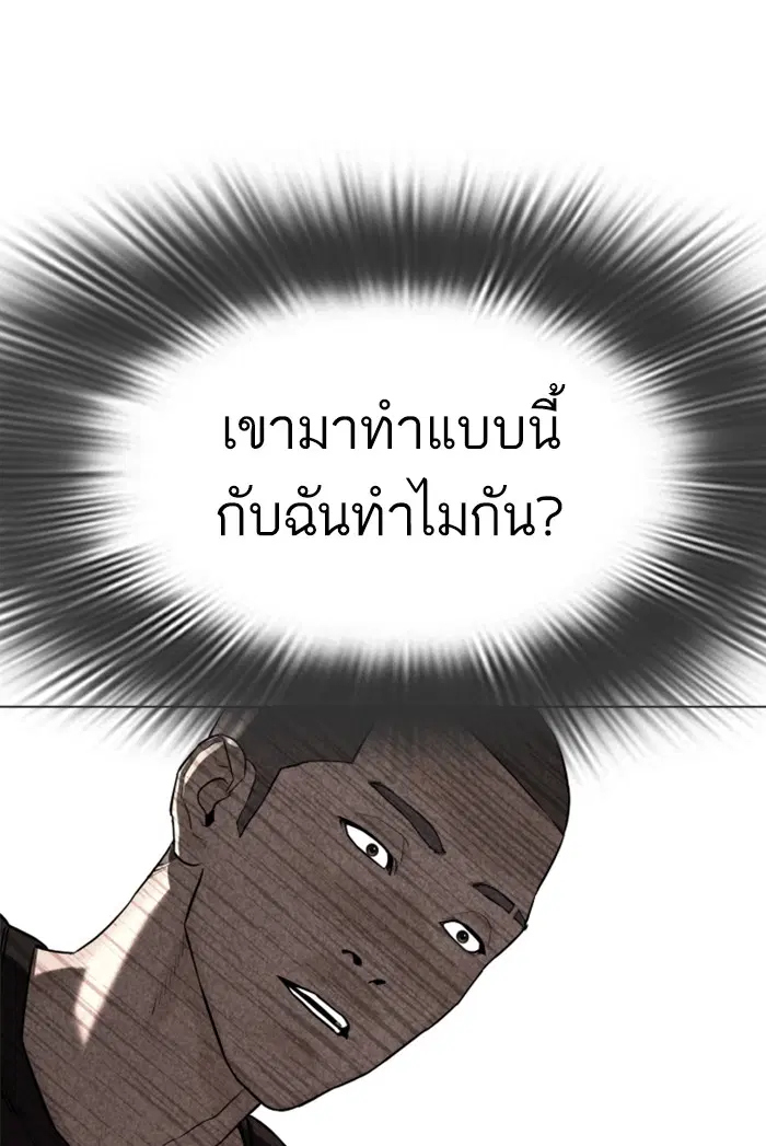 How to Fight ตอนที่ 37 หน้า 71