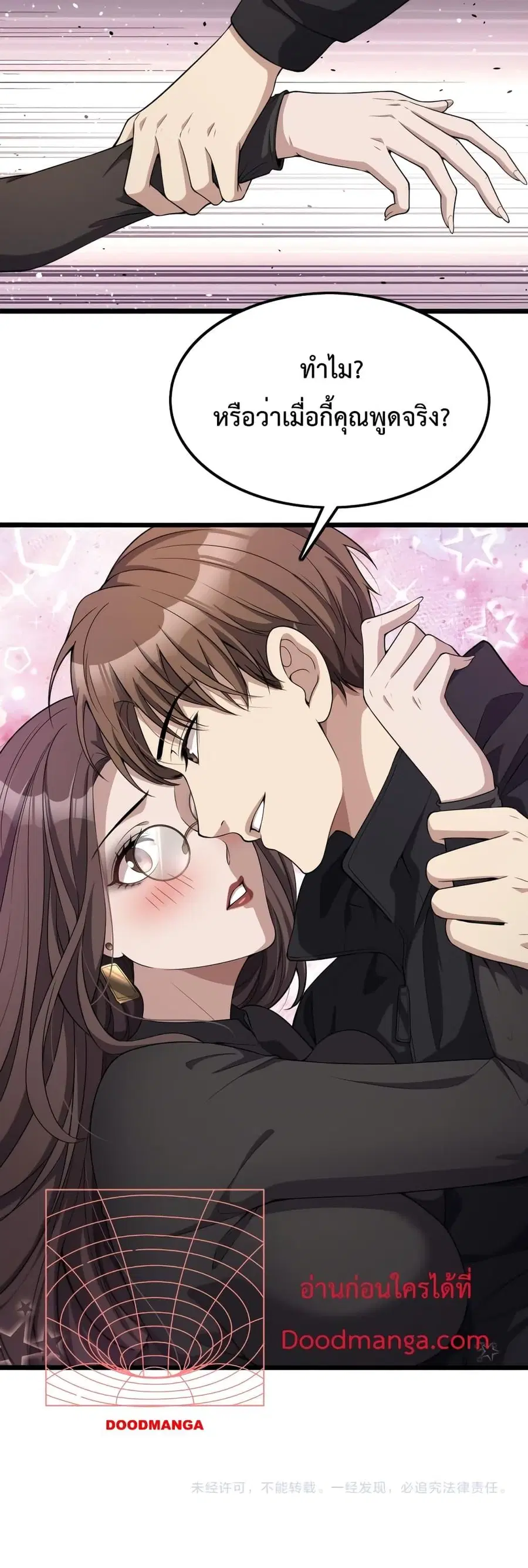 i’m stuck on the same day for a thousand years ตอนที่ 30 หน้า 31