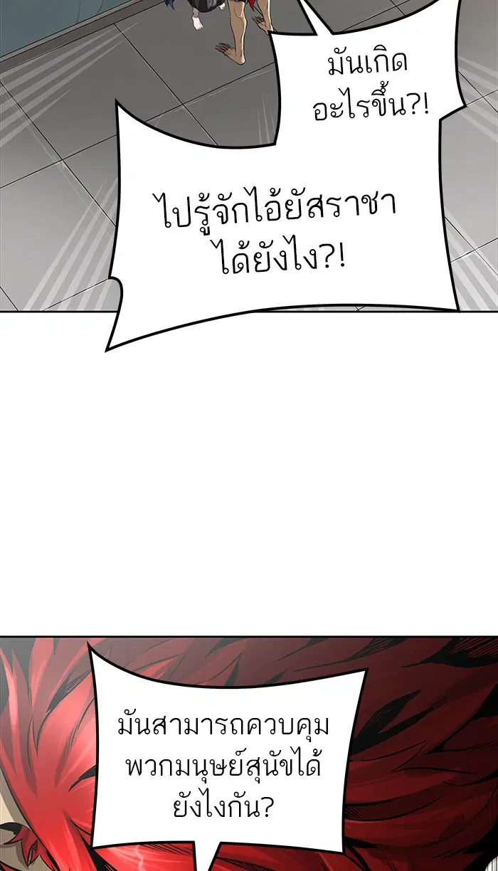 Tower of God ตอนที่ 467 หน้า 16