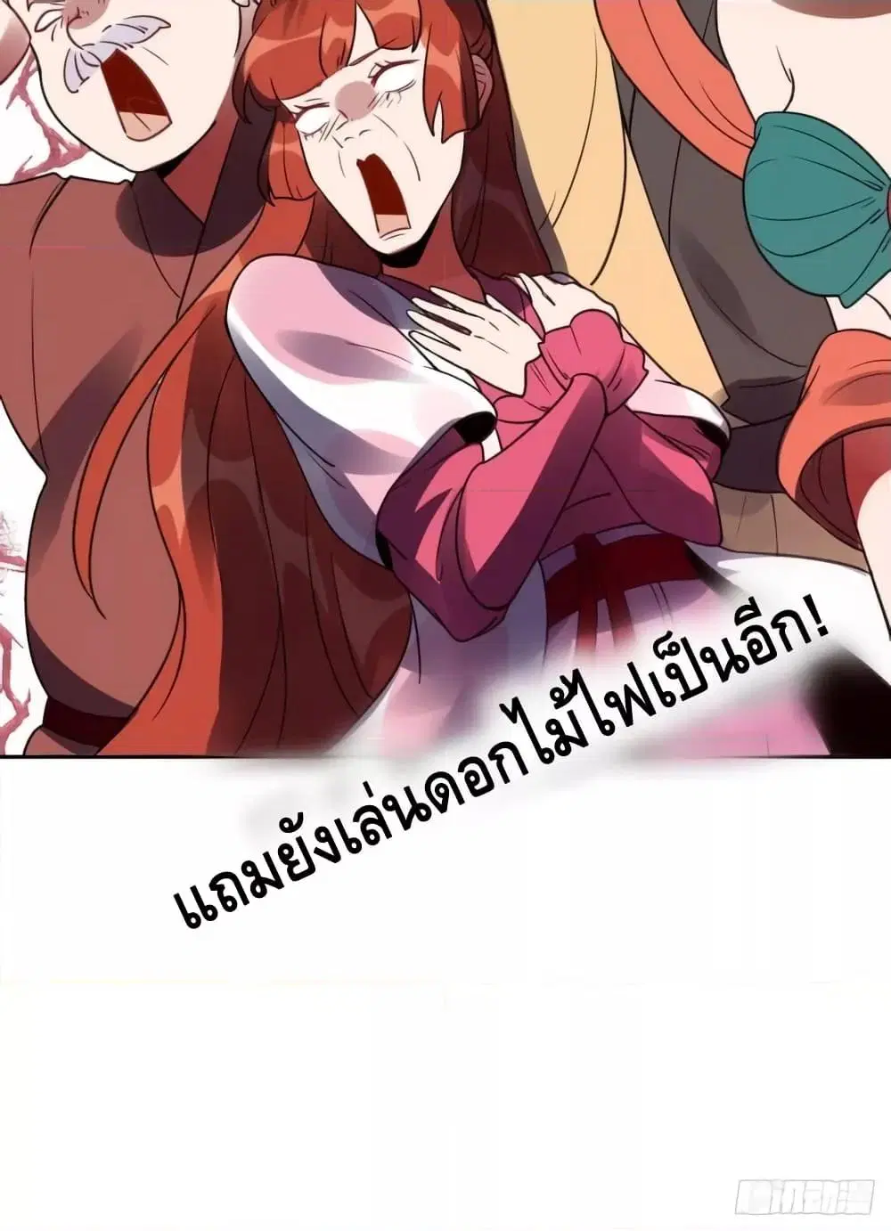 It Turns Out That I Am A Big Cultivator ตอนที่ 70 หน้า 46