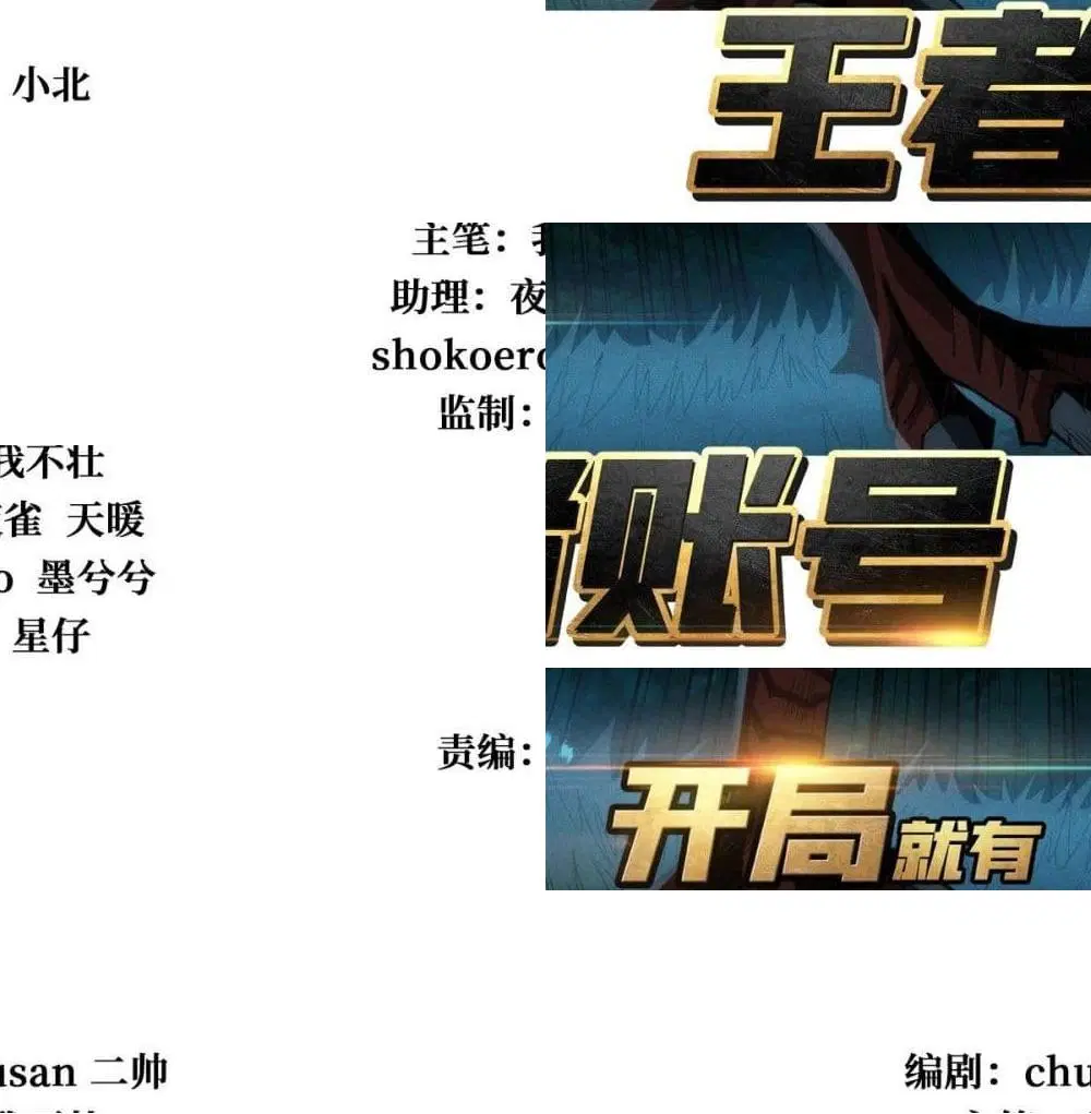 King Account at the Start ตอนที่ 14 หน้า 4