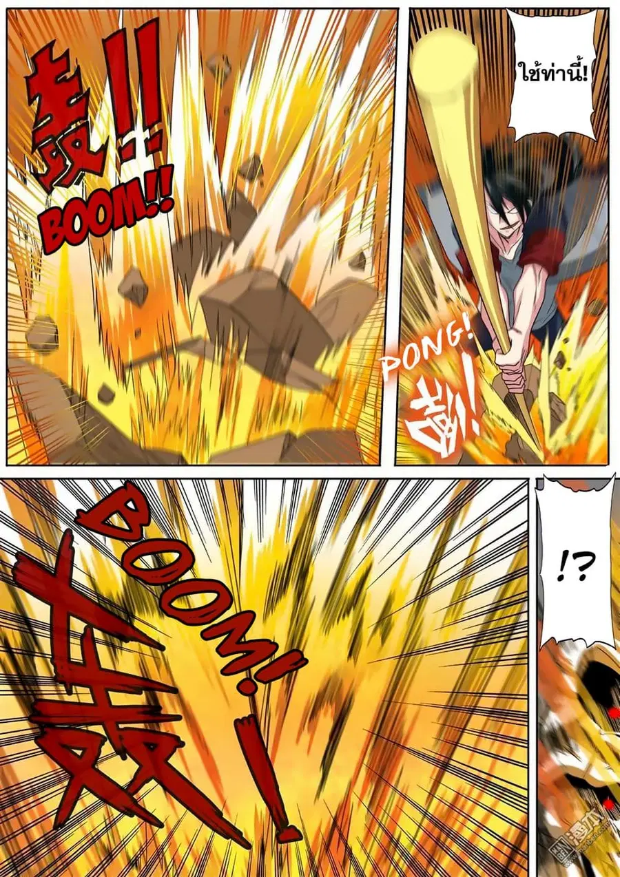 Hero? I Quit A Long Time Ago ตอนที่ 87 หน้า 17