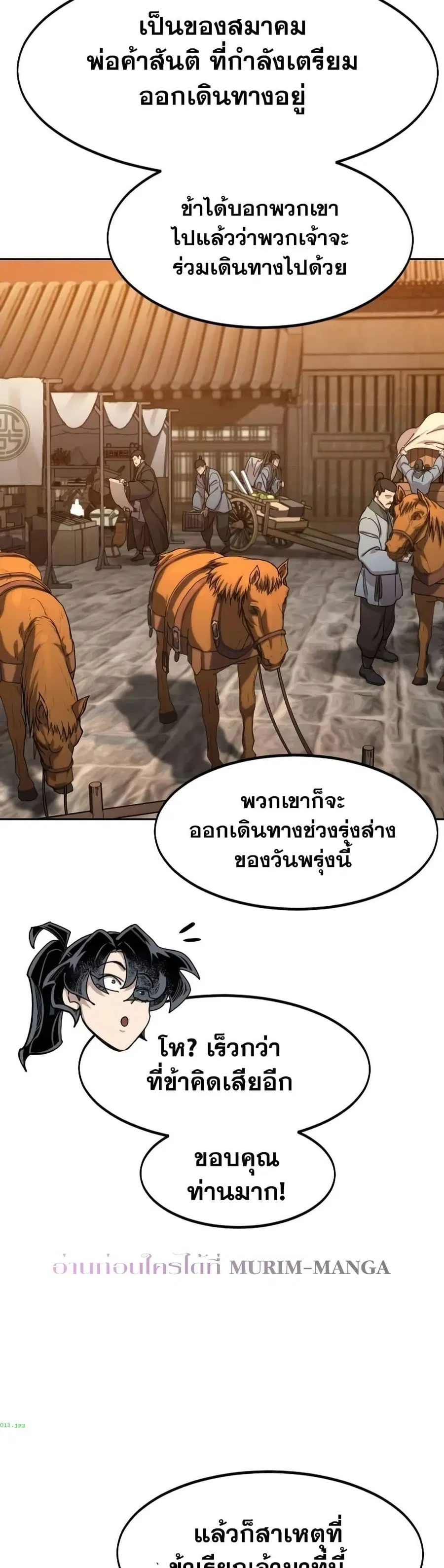 Return of the Mount Hua Sect ตอนที่ 140 หน้า 7