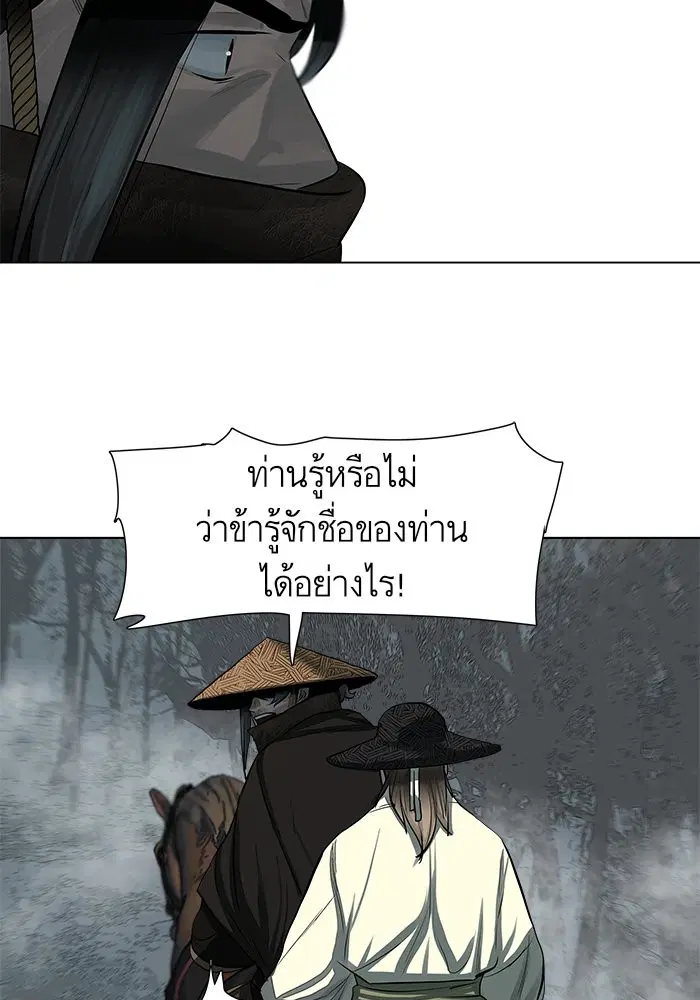 Escort Warrior ตอนที่ 48 หน้า 47