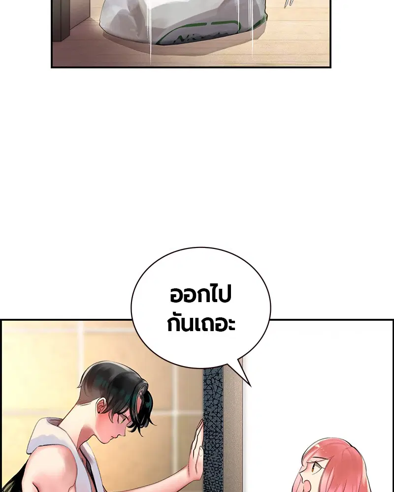 Jungle Juice ตอนที่ 1 หน้า 148