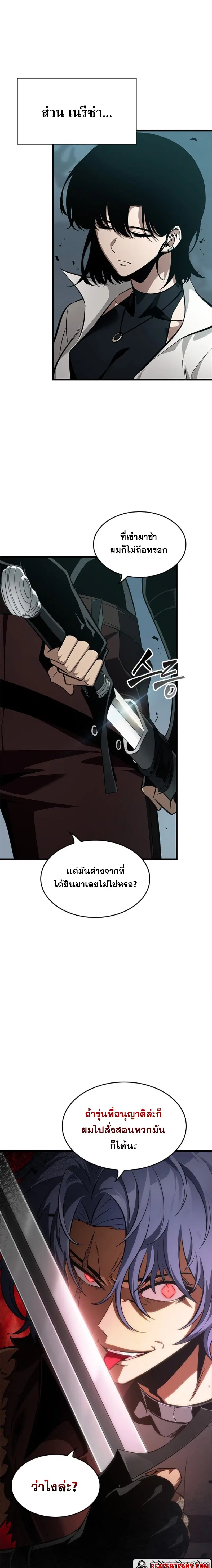 Pick Me Up ตอนที่ 55 หน้า 10