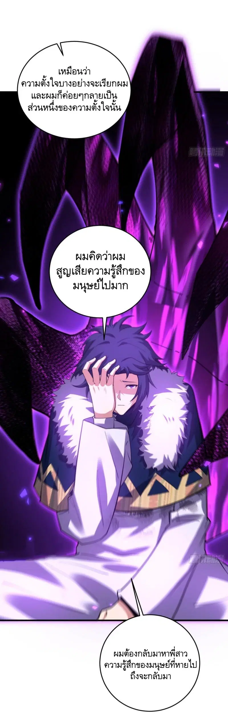 The First Order ตอนที่ 408 หน้า 12
